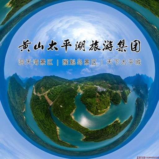 枞阳720全景拍摄